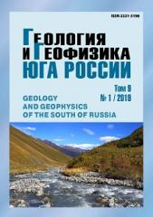Генеральный директор РЦСС избран членом редакционной коллегии журнала «Геология и геофизика Юга России»